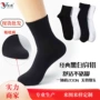 四季男女透气学院风运动袜