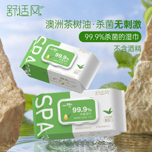 99清洁湿巾大量批发80抽消毒湿巾一次性卫生清洁消毒湿巾纸