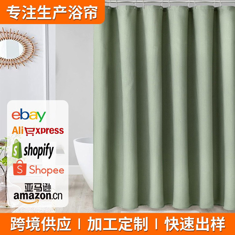 Cross-border plain shower curtain polyester waffle jacquard bathroom…