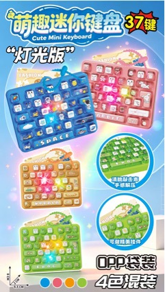 Cross-border best-selling 37-key keyboard stress-relief keychain, small pendant, backpack accessory, and light-up button stress-relief toy