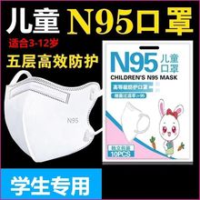 ��ͯN95���֪������b��ӷ��o������3��12�q��Ů�W�����w��ͯ����