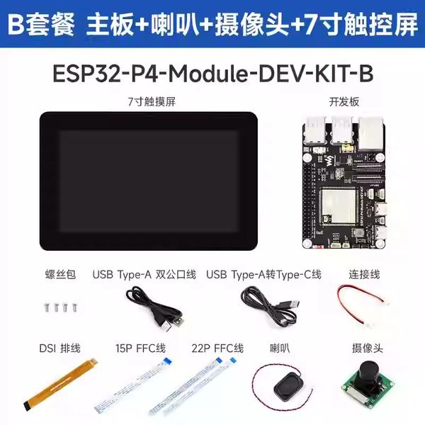 ESP32-P4-Module-DEV-KIT-B Catalog No. 30843
