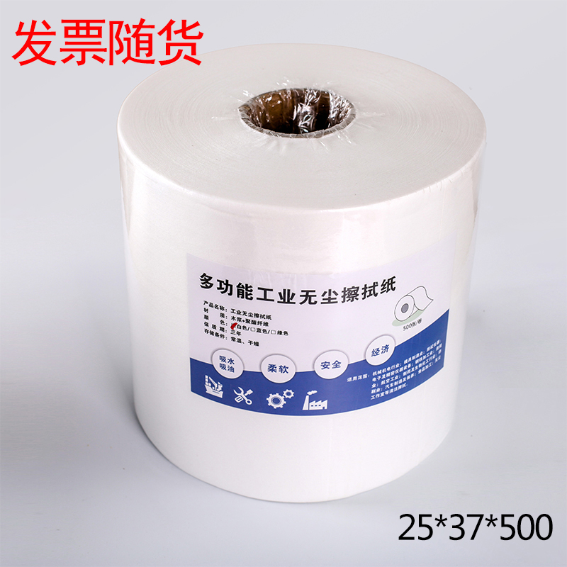 大卷工业用无尘擦拭纸无纺布白色蓝色吸水吸油纸可代替杜邦擦拭纸