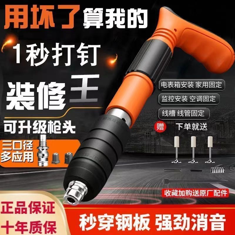 德系迷妳射釘槍吊頂混泥土水泥炮釘槍打釘神器家用壹整套氣動