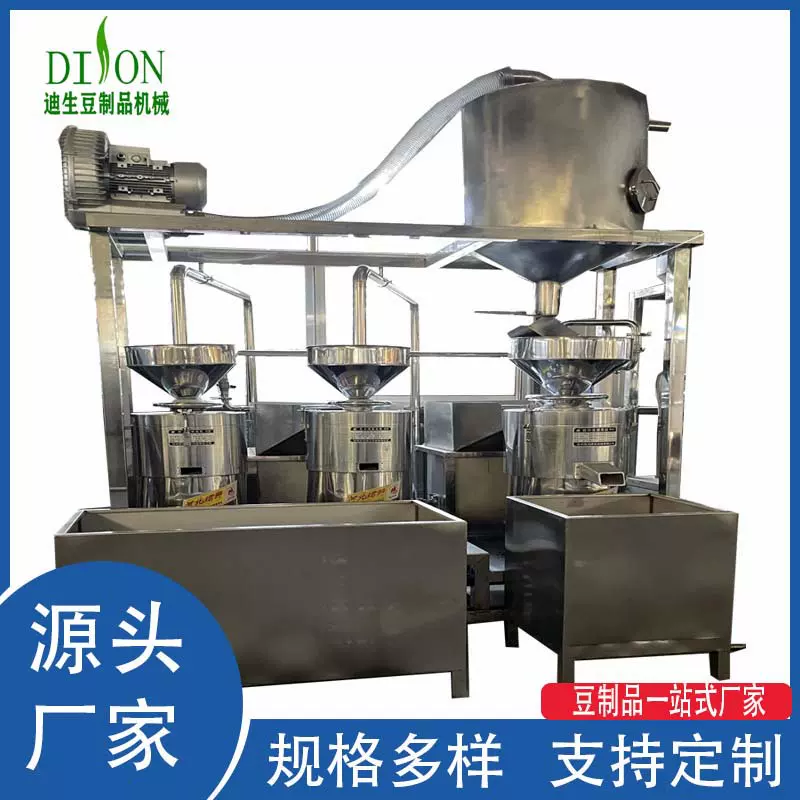 做豆腐的机器 三联磨全自动豆腐机 磨浆冲浆一体机 豆腐生产设备