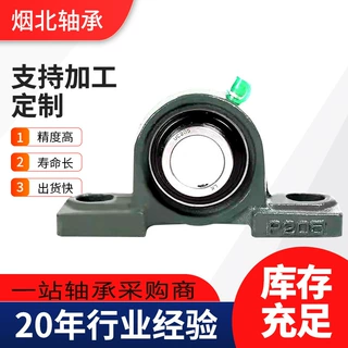 带座外球面轴承UCP204 205 206 207 208 209 210 211 212农机轴承
