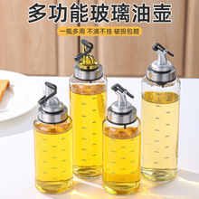 带刻度玻璃油瓶厨房开合酱醋瓶家用防漏分装油壶按压式不挂油油瓶