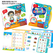 跨境 西班牙语英文双语点读书 儿童英语点读机益智电子书发声玩具