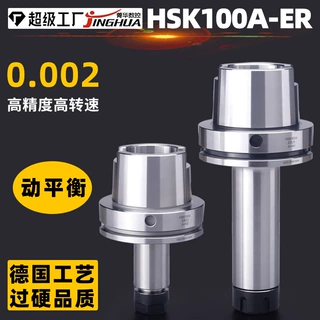 HSK刀柄HSK100A高精度ER16ER20ER25ER32 40高速数控刀柄100L定制