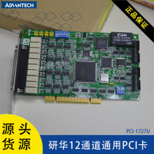 ̨��ԭ�b���APCI-1727U ���I�ɼ���14λ12·ģ�M��ݔ��������IO��