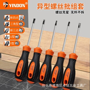Special-Shaped Screwdriver, Brand New Four-Point, Three-Point, Triangular Y-Type Strong Magnetic Screwdriver, Special for Electrical Kettles and Bull Sockets