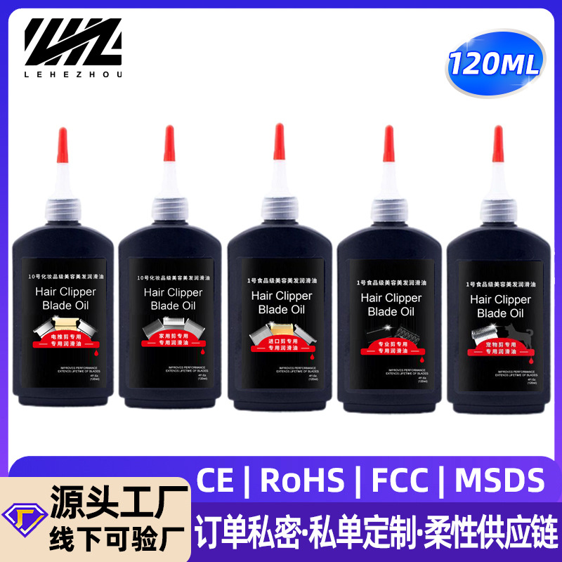 电推剪理发器润滑油电推子专用油剃须刀推剪油刮胡剪刀润滑保养油