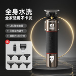 2025新品跨境多合一电动理发器套装体毛剃须刀数显电推剪油头雕刻