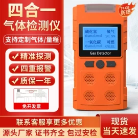 其他气体分析;气体检测仪;紧急按钮报警器