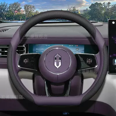 2026 Huawei AITO M6 Steering wheel cover - wenjie-m6-black-purple