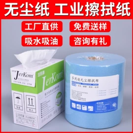 无尘纸无尘布;防静电工具;塑料箱