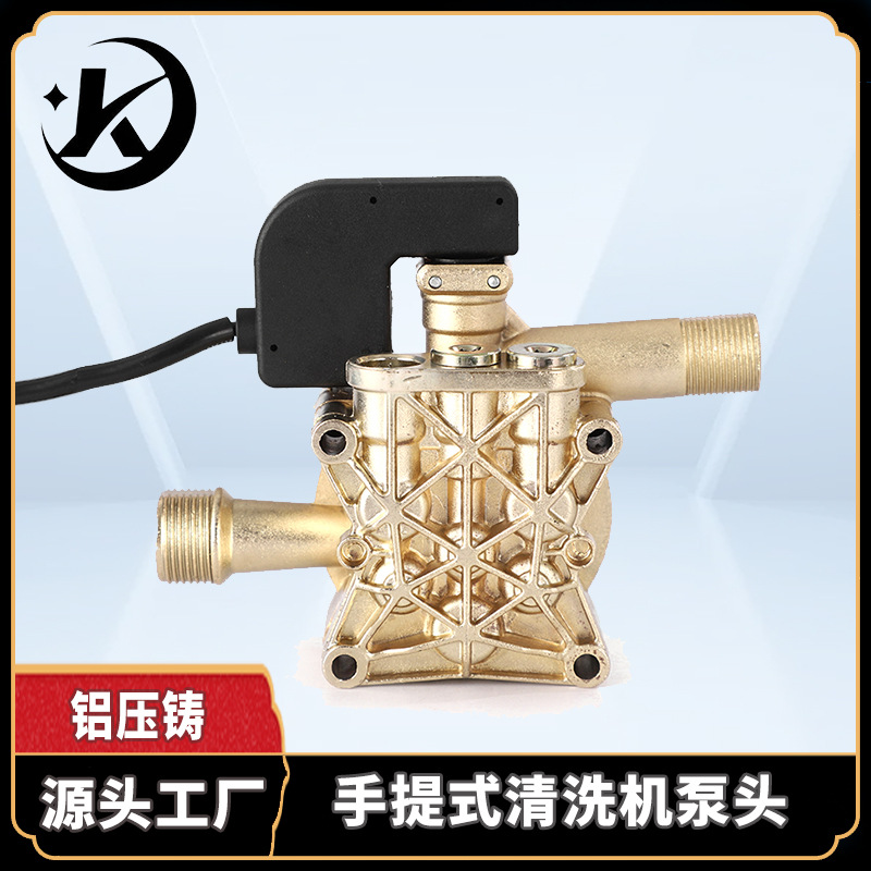 铝压铸洗车机泵头总成手提式高压清洗机泵头总成洗车机220V配件