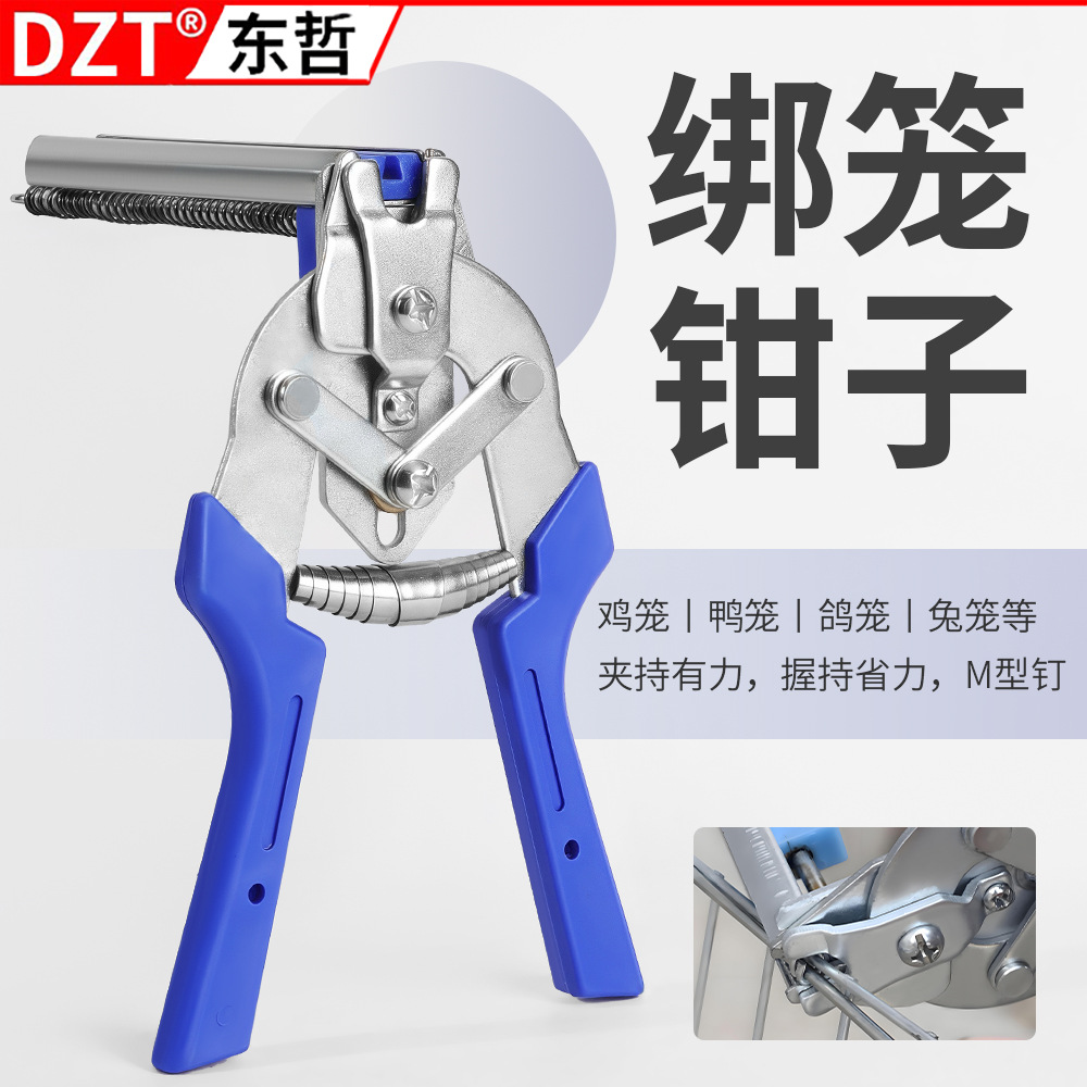 镀锌M型卡扣钉绑笼专用钳 鸡笼兔笼加固钳组工具 加粗防滑捆扎钳