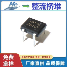 肖特基二极管;桥式整流器;双极晶体管