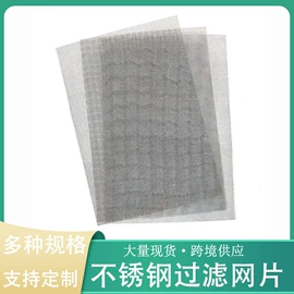 滤网;滤筒;滤片