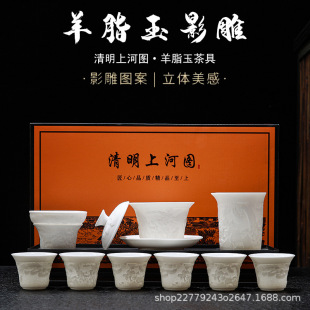 Sheep Fat Jade Porcelain Qingming Shanghe Figure Kung Fu Tea Set suit Household Relief Cover Bowl Tea Maker Tea Cup Office Gift Giving
