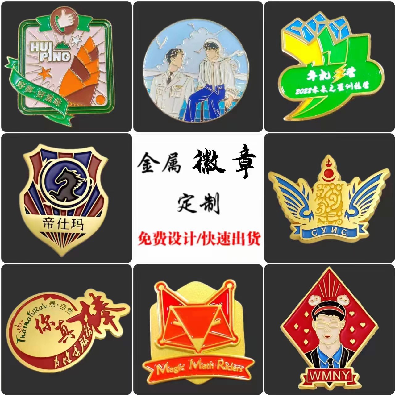 锌合金烤漆工艺金属徽章 学校企业活动纪念创意胸牌胸针校徽定 做