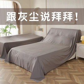 家用防尘罩;坐垫椅垫;沙发垫/套