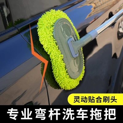 Car cleaning tools Fur Car Special Mop Car