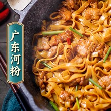 广东河粉干整箱沙河粉商用批发炒鲜潮汕手工粿条旗舰店