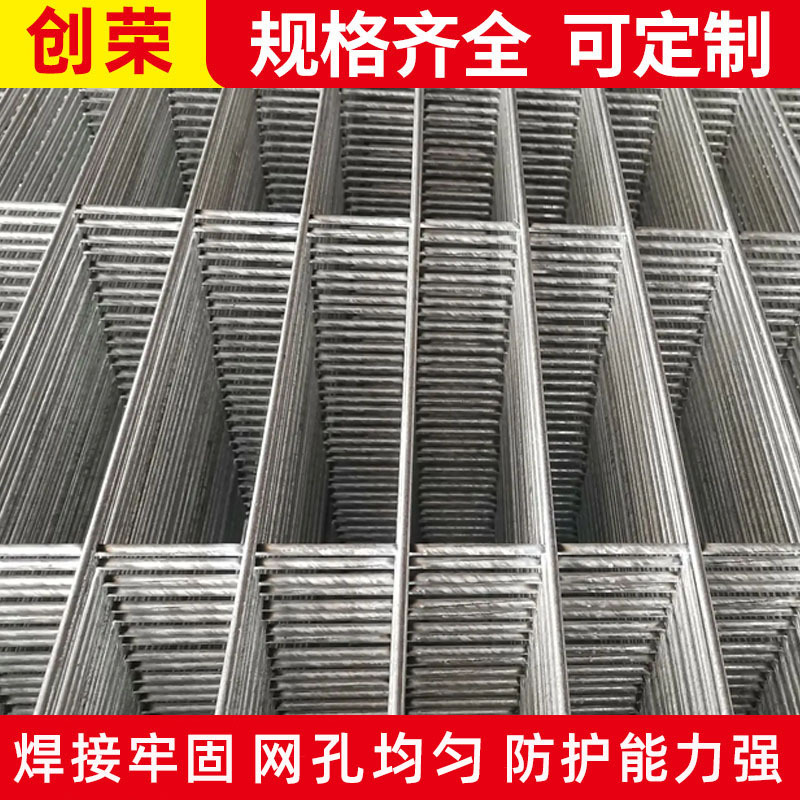 建筑工地地暖网片焊接钢丝网定制养殖防护加厚钢筋网电焊镀锌网片