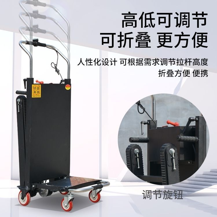 电动履带式爬楼机全自动爬楼梯搬水泥桶装水搬家上下楼电动