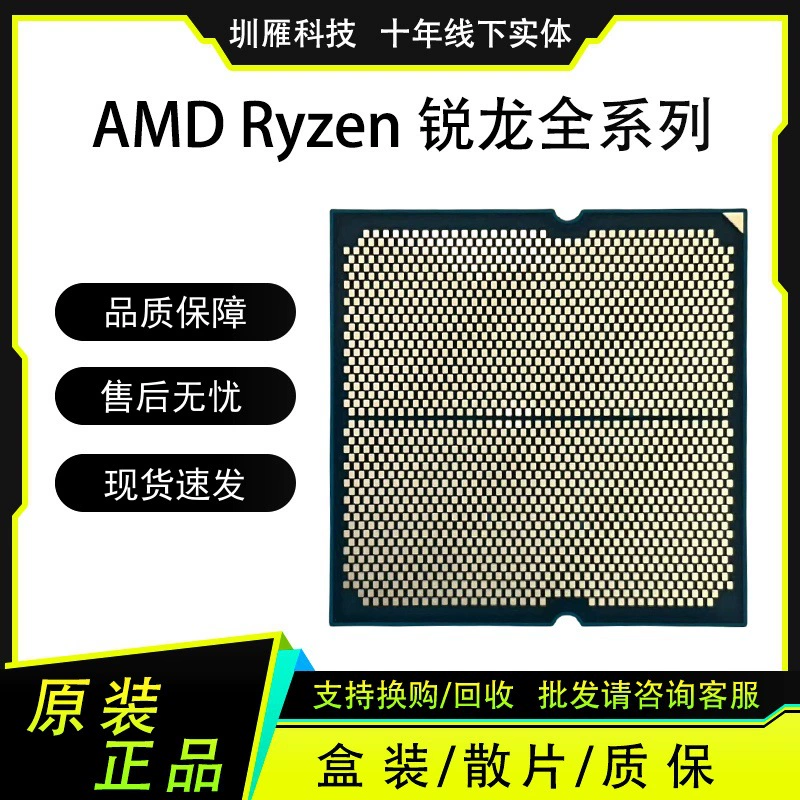 AMD R5 8600G 6 ядер 12 потоков процессор компьютерный CPU