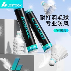 ロストク羽球はアヒルの毛羽に耐えられます。