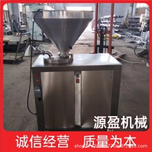 全自动液压灌肠机多功能大功率香肠腊肠红肠不锈钢灌肠加工流水线