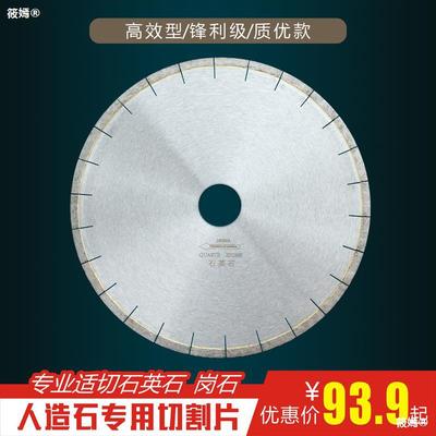 Diamond 250/300/350/400 Quartz Artificial stone Marble cutting Saw blade Marble tablets