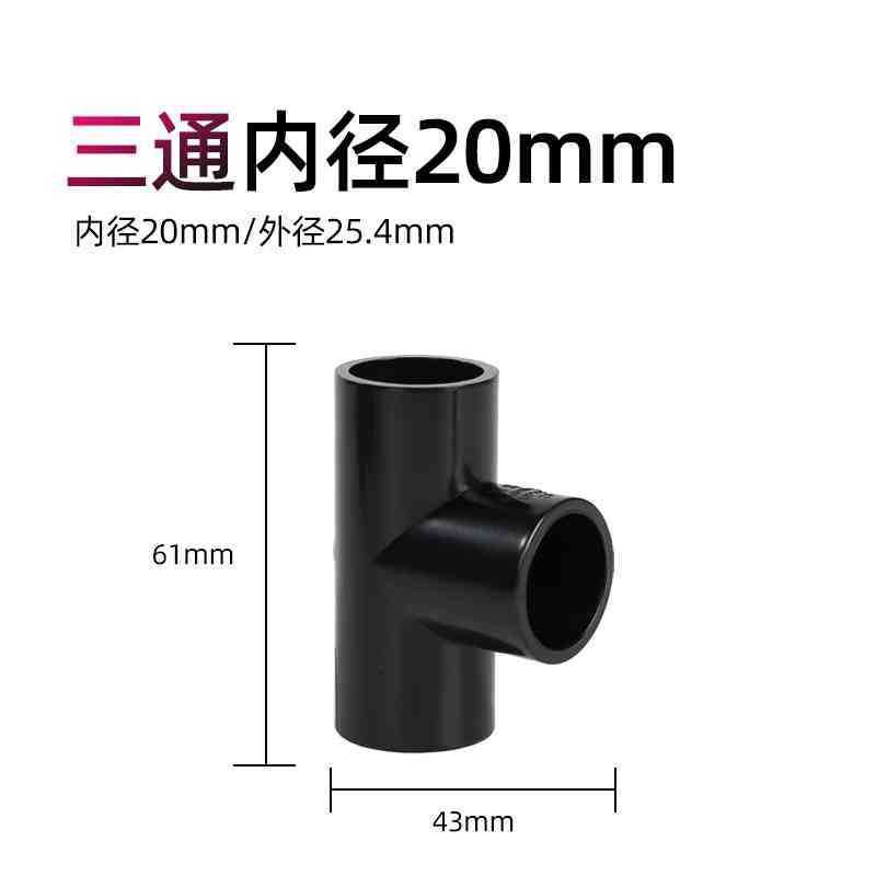 PVC純黒水槽排水部品プラスチック給水管転換エルボ立体三方直接ボールバルブ出水口|undefined