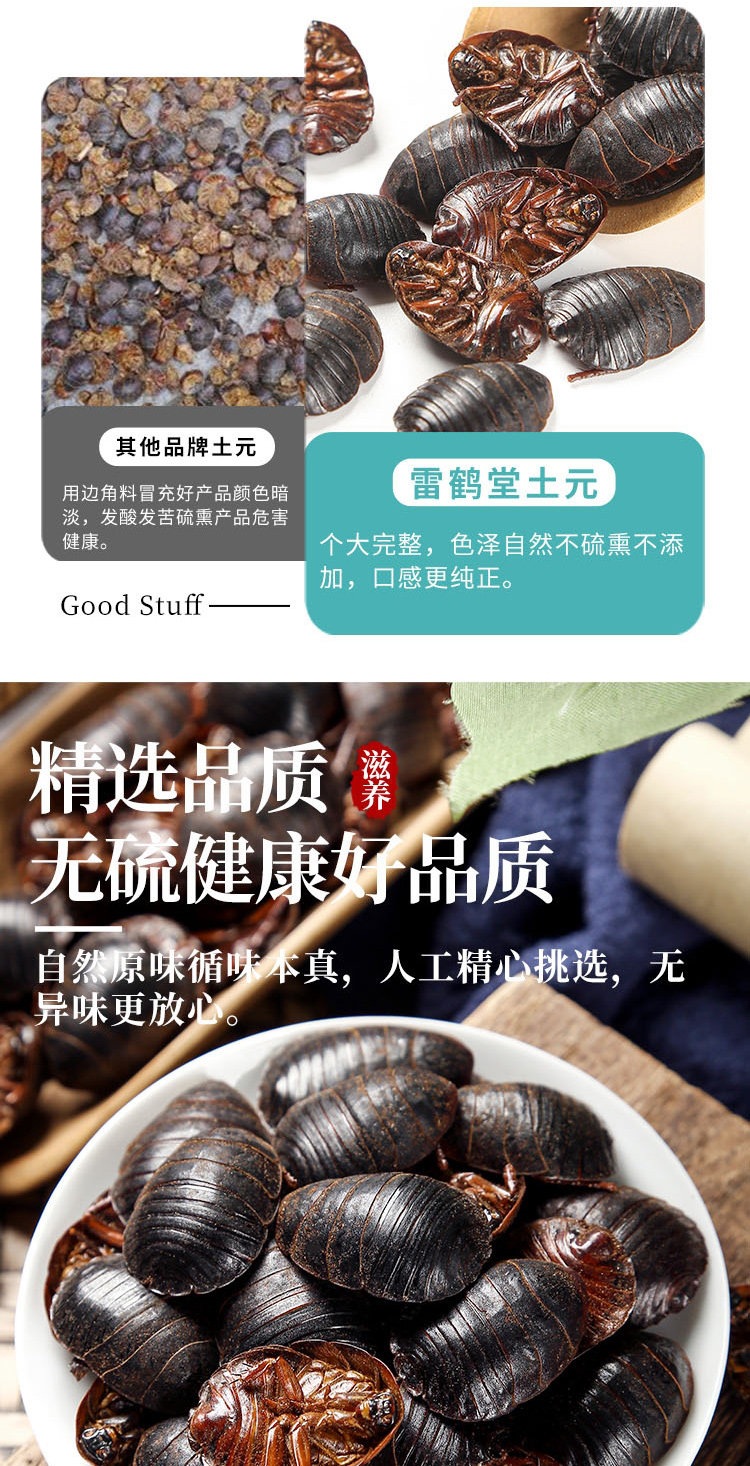 Tu Yuan Dried Ground Beetle 土元 Whole Insect TCM Herb 500g Traditional Decoction Ingredient key features