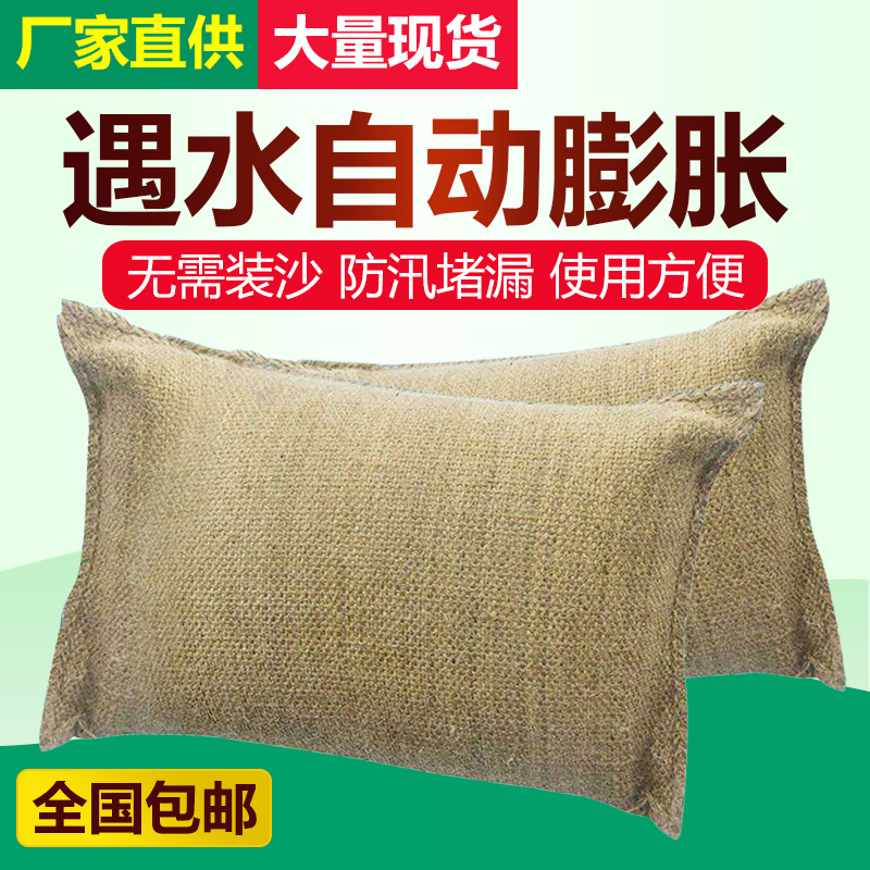 吸水膨胀袋沙包防汛专用挡水防洪防水沙袋物业应急神器免装沙防台|ms