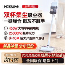 MOKUSAN双桶新款有线吸尘器家用大户型手持大吸力宠物除螨收线款