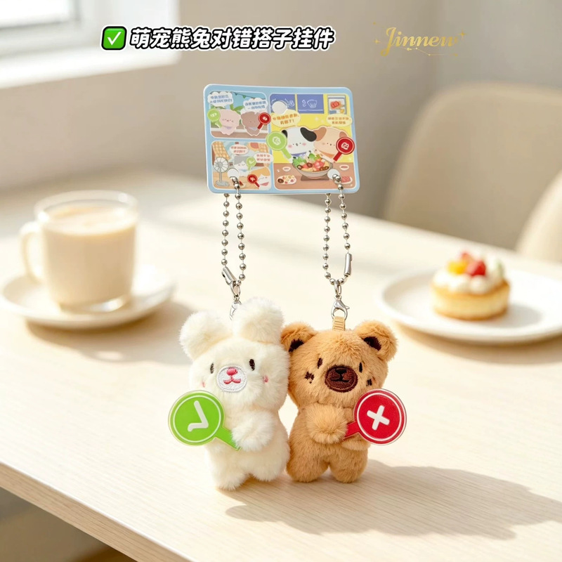 Hot-selling cute pet bear and rabbit matching plush keychain, adorable gift for best friends and couples, bag pendant