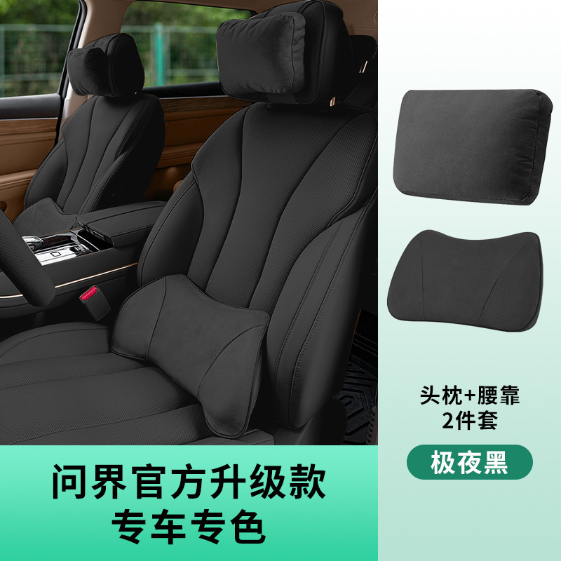 适用问界M7焕新版头枕赤茶橘琥珀棕M5汽车专用2025新款同款腰靠|undefined