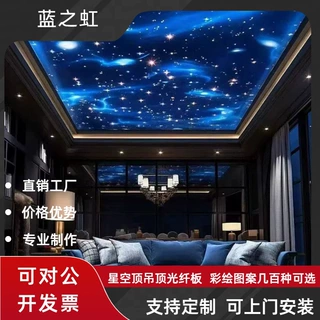 星空顶天花板满天星吊顶LED光纤灯家装客厅卧室影音室清酒吧餐厅