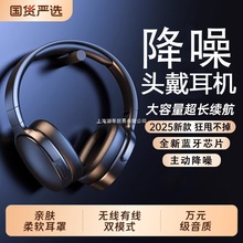 无延迟2025新款头戴式无线蓝牙耳机电脑降噪耳麦游戏电竞超长续航