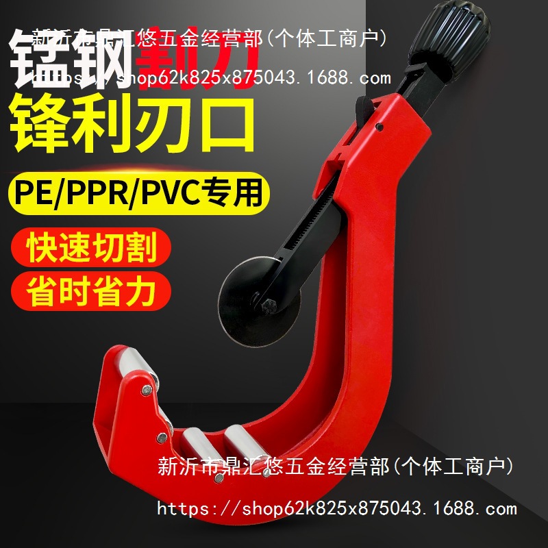 PE管割刀切管PVC管剪管器割管器切割器PPR管环形旋转大号剪刀