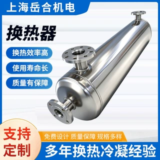 螺纹管式换热器设备配套空气预热器304不锈钢冷凝器
