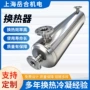 空气螺纹管式304冷凝器