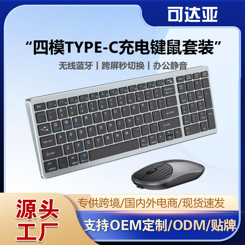 スマートワイヤレスbluetoothキーボードマウスセットTYPE-C充電静音キーボードマウスはさみ足オフィス共通キーボード|undefined