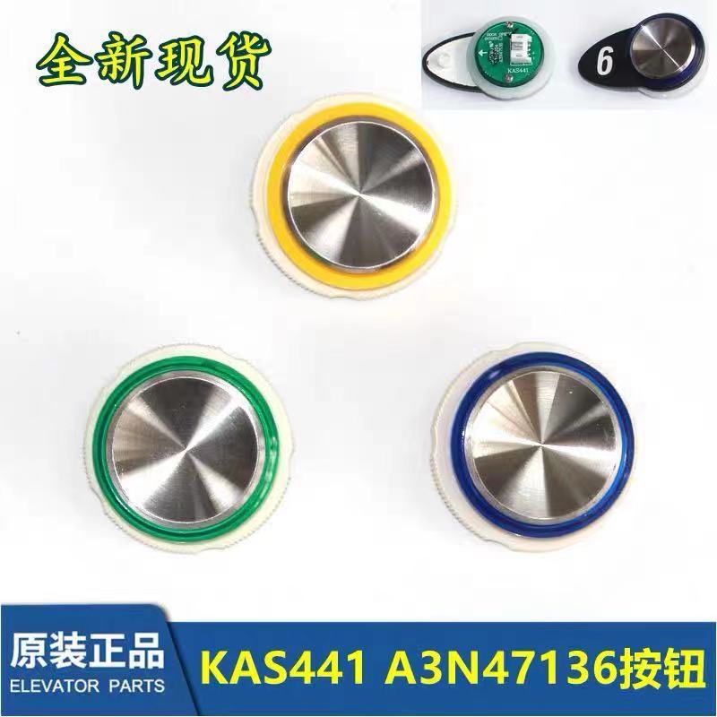 适用於奥的斯电梯A3N47136/A4J47135/KAS441按钮 按键 数字 字片