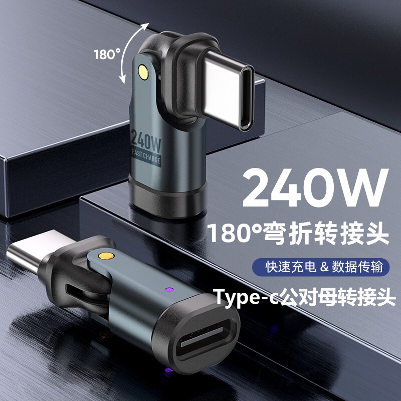 240W Adapter Type-C Suitable for Huawei Notebook Apple 16 Fast Charge 180 ° Rotating Mobile Phone Adapter