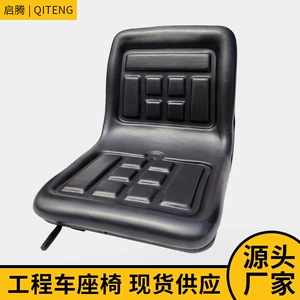 Engineering Vehicle Car Seat, Integrated Backrest Seat, Agricultural Vehicle Forklift Seat, Processing of Various Car Seats